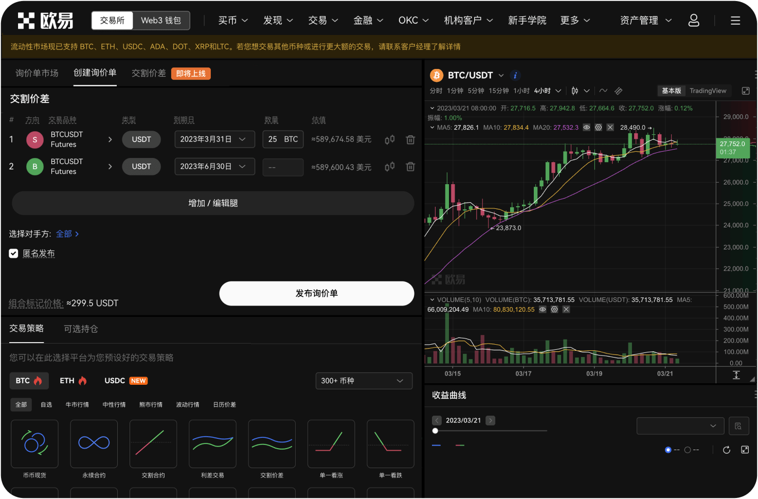 NEXT交易功能